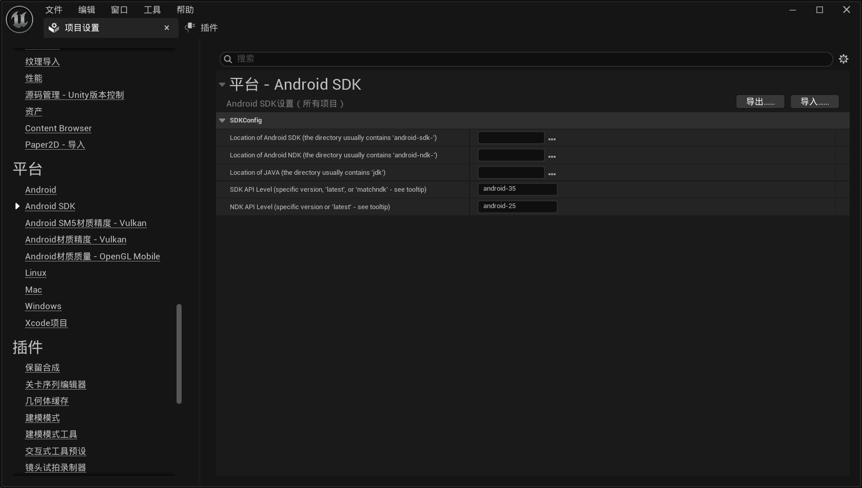 Android SDK
