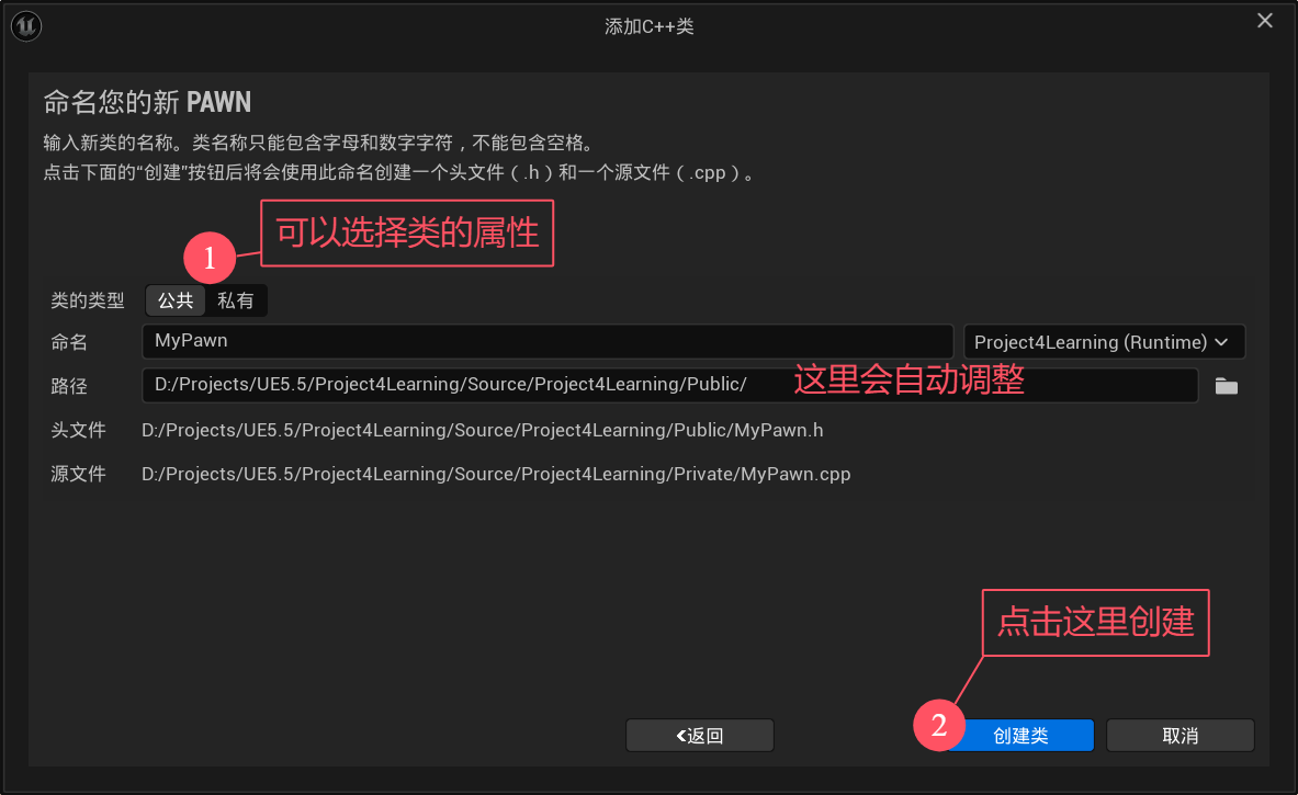 创建C++类