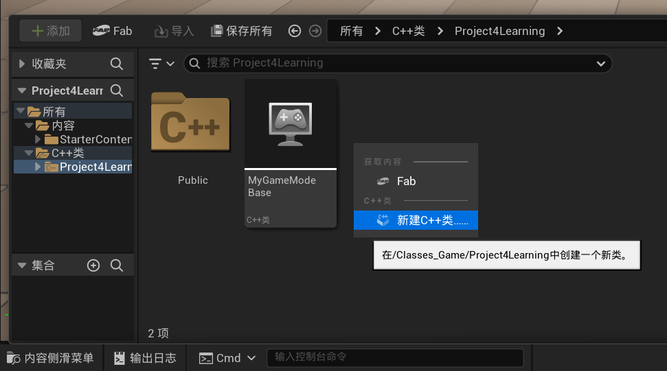 创建C++类
